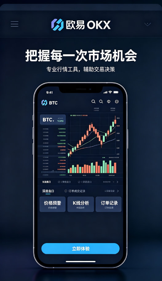 欧交易所app下载安卓移动端行情与客服支持